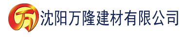 沈阳达达兔影院软件建材有限公司_沈阳轻质石膏厂家抹灰_沈阳石膏自流平生产厂家_沈阳砌筑砂浆厂家